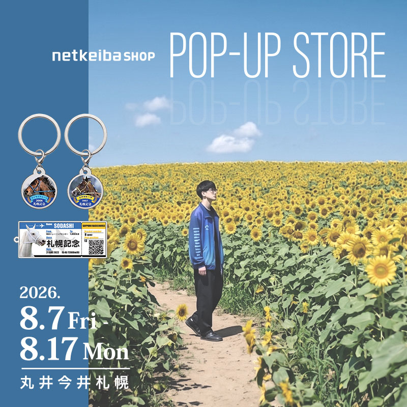 netkeibashop's tweet photo. 【札幌初上陸！🐴】
8/7(金)～8/17(月)の期間、
札幌丸井今井 3階にて
#netkeibaショップ × #UMAbred POPUPストアを開催！

人気グッズはもちろん、
"札幌らしい"先行販売商品もご用意✨

競馬をさらに楽しめるアイテムが盛りだくさん！
お楽しみに👀 https://t.co/jZ090SJ4Pa
