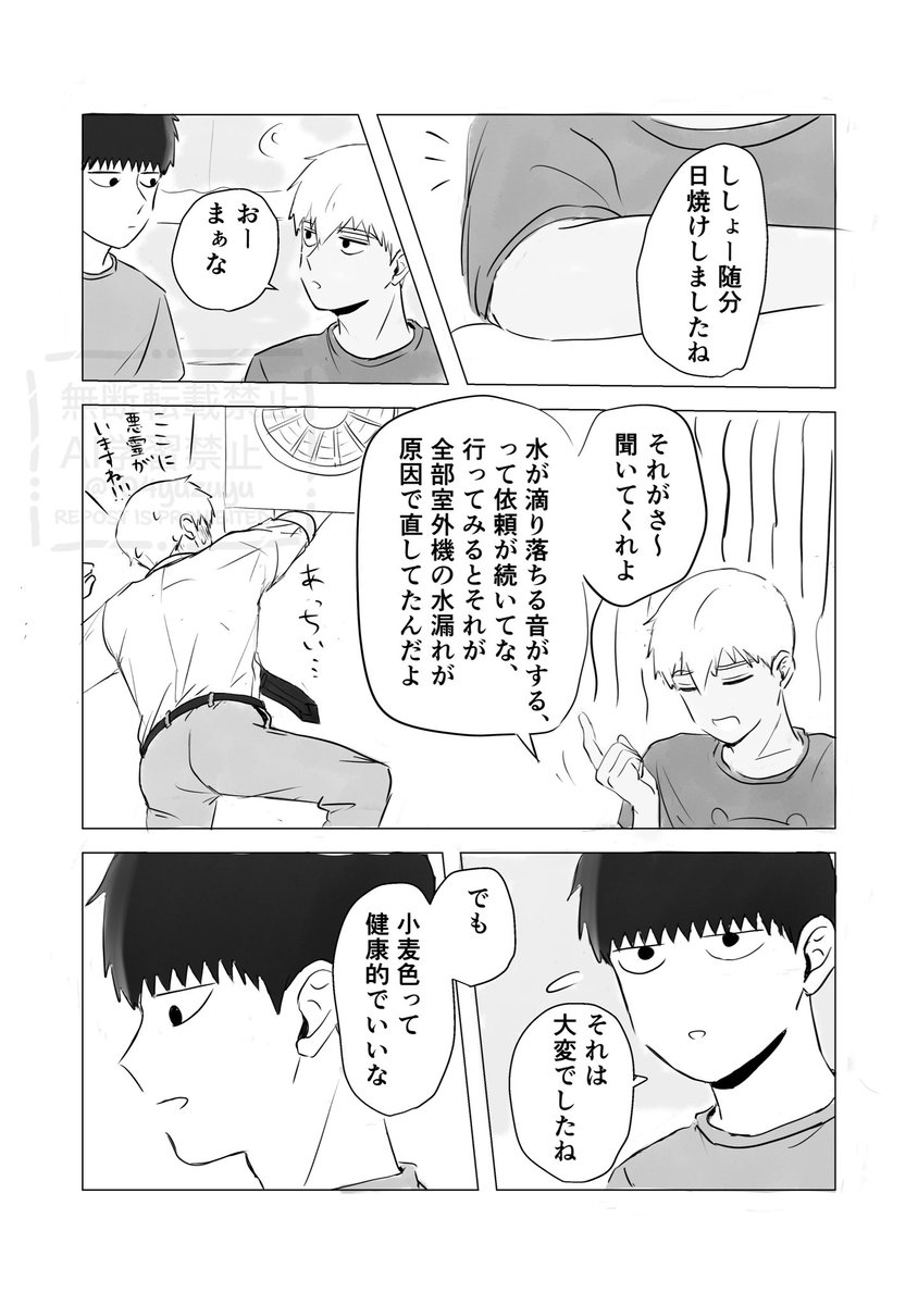 104yuzuyu's tweet photo. 2538同棲モブ霊
「日焼け」 https://t.co/D8ldElSgBy