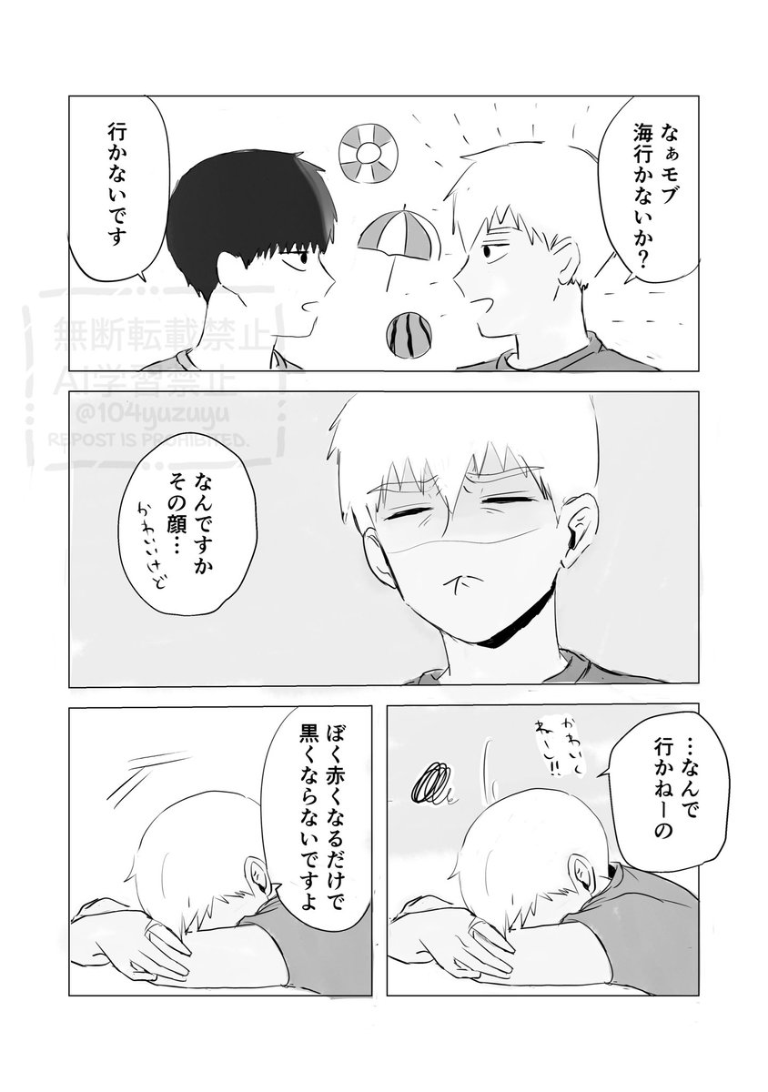 104yuzuyu's tweet photo. 2538同棲モブ霊
「日焼け」 https://t.co/D8ldElSgBy