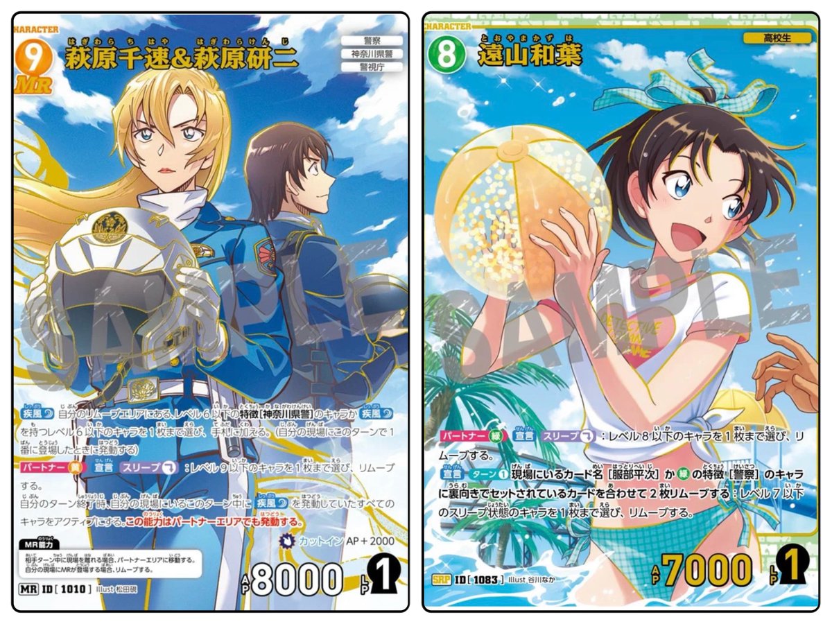 28_yv's tweet photo. 【交換】名探偵コナン 追憶の盟友 TCG コナンカード

譲┊  松田陣平＆萩原研二 
　　  ジョディ・スターリング

求┊  萩原千速＆萩原研二
　  　遠山和葉

＊郵送交換📮
MR⇄MR SRP⇄SRP
検索からもお気軽にお声がけ下さい https://t.co/DOqFiSuH31
