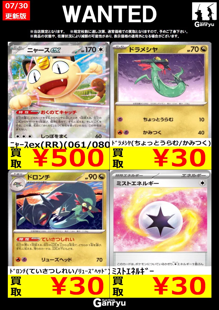 Duel Stade Ganryu 鹿島店 on X: 