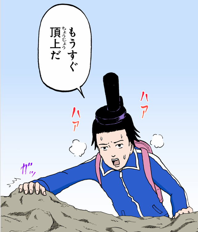 gagmanga_biyori's tweet photo. ギャ��マンガ日和タテカラー化
最新の更新話は…!?

ジブリは鮮明、父の事のみ喪失。
第190幕『記憶喪失の直樹』

聖徳太子、日本初の富士山登頂者になるべく挑戦！
だがこの登山、心にダメージを負うと滑り落ちる
謎仕様で…!?
第191幕『富士山』

https://t.co/D4emITxPAj https://t.co/70Qra3ZYao