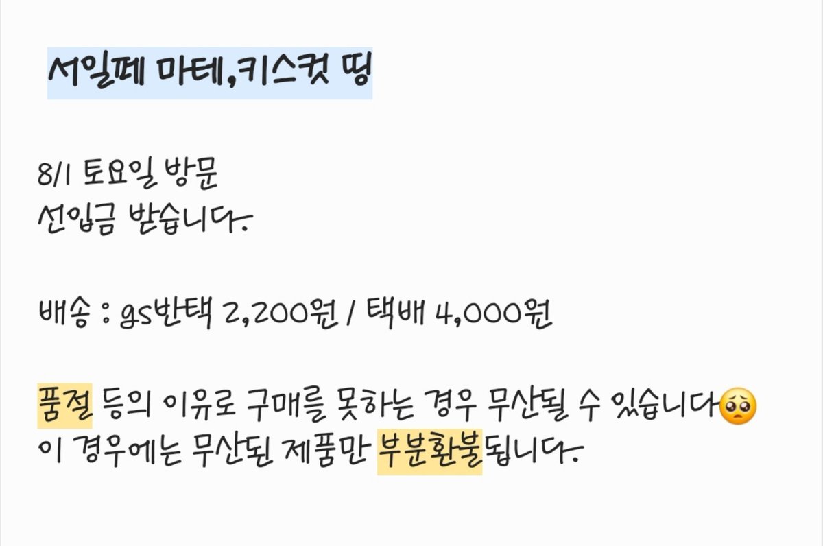 SIN_A_goods's tweet photo. 서일페 마테,키스컷 띵합니다.

타래 확인 후 
디엠이나 오픈채팅 부탁드립니다. https://t.co/EQh12aGLX8