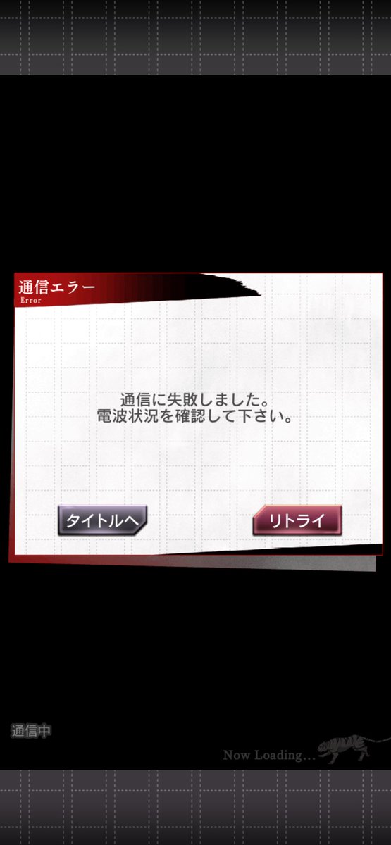 chitose7ame's tweet photo. 入れませんが？？？
もうやるなってこと？
実質今日サ終かな😇 https://t.co/NtyqiO5M7y