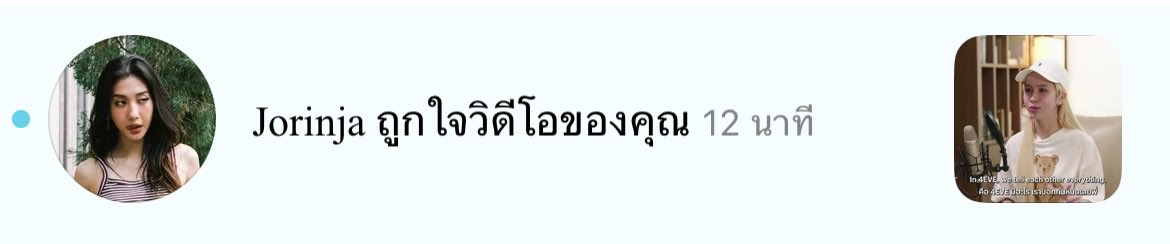 NPanitpicha's tweet photo. เจอโจครั้งแรกใน tiktok ชั้นช็อค 🥹 https://t.co/dRl2cjBwQN