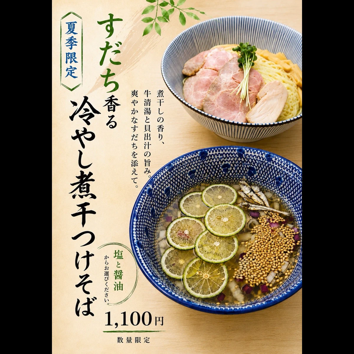 中華そば 流川 on X: 