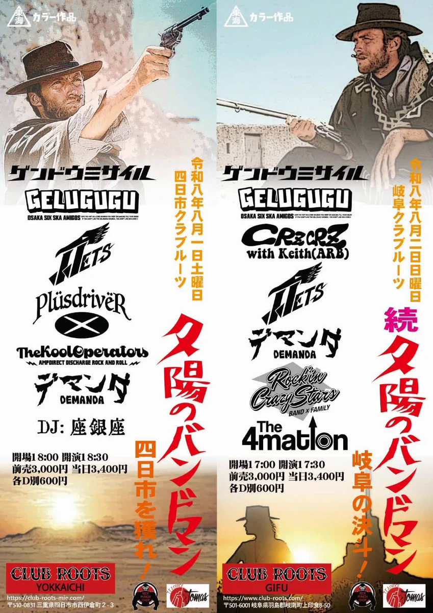 国内盤７インチ２枚セット：ゲンドウ・ミサイル　　ゲンドう・ミサイルHOLD-UP 四日市CLUB ROOTS på X: 