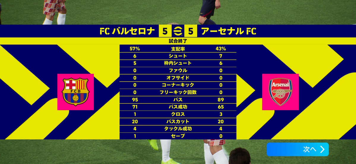 Cule315's tweet photo. バカ試合、勝てたのにゴミエフェクトばっか出て引き分け https://t.co/xD0nFddG5y