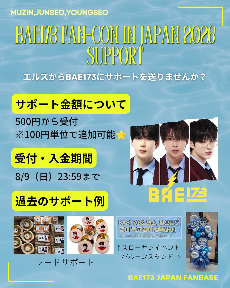 BAE173 JAPAN FANBASE (@BAE173_JAPAN) / Posts / X