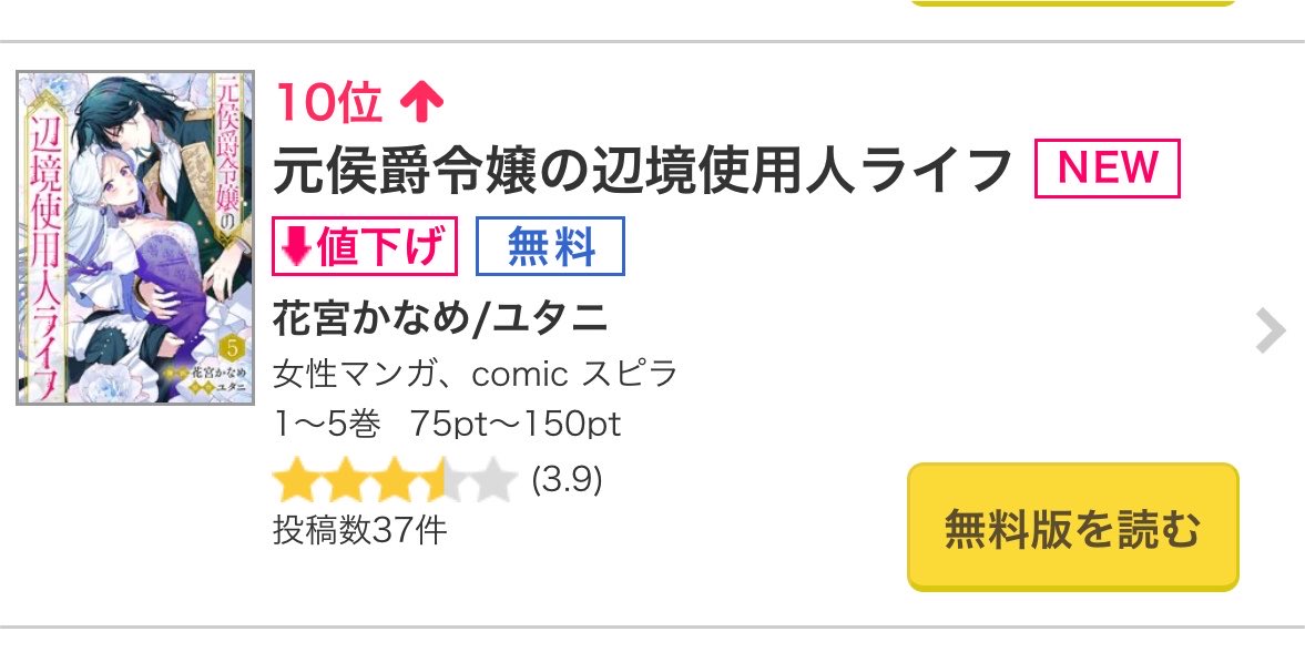 pompom_kg's tweet photo. 辺境使用人ライフ、先行配信から2週間くらい経ちましたが本日女性4位総合10位に上がってて嬉しいです！
ありがとうございます💕 https://t.co/sNCAUCwAaN
