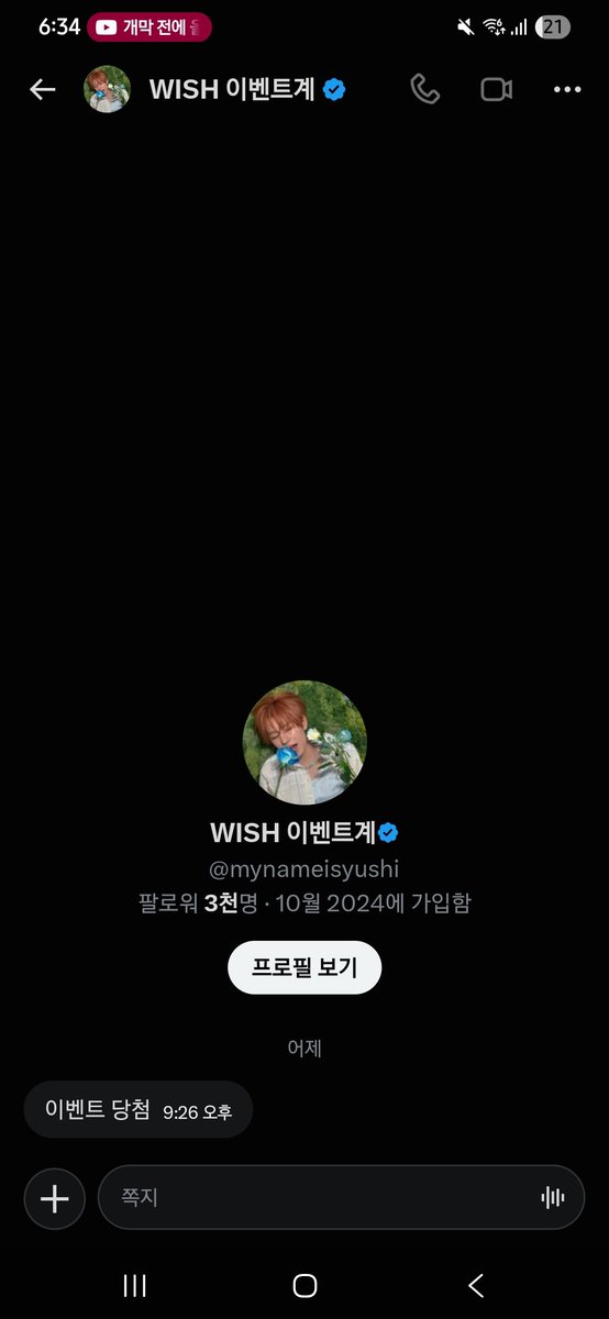 coolrikneverdie's tweet photo. 이 양아치 새끼가 누굴 속이려고 https://t.co/X8aPq20Vj3