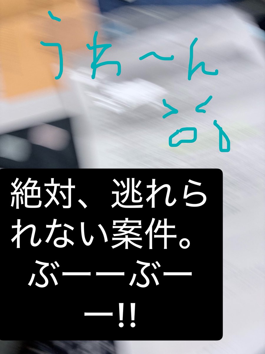 Blue__09081108's tweet photo. 書類がぁぁぁああ……( இωஇ )くっそ。くっそ。綺麗にいつもまとめてくれてありがとございます。ちゃんとします…。
目、通します……。 https://t.co/KQUQtiHddg