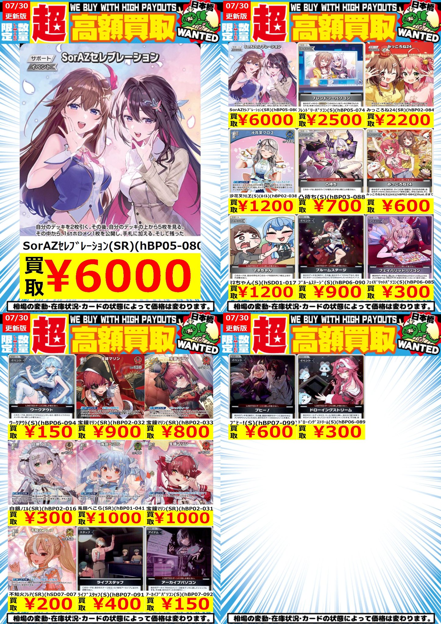竜星の嵐🌪日本橋店🌪️完成度70%..目指せオタロ周辺4番店 على X: 