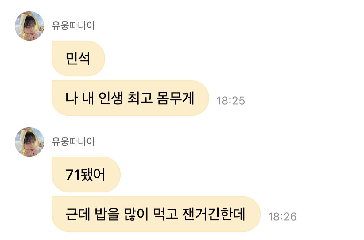 AROHA_min_seok's tweet photo. 260730 🌟유웅따나아🐥 메세지가 도착했어요💌

산하 형 인생 최대 몸무게 기록!!! 빠밤!!!!

뿌뿌뿌~~~~~~~~~🥳🥳🥳🥳

축하축하!!!!!!! 

#윤산하 #YOONSANHA #ASTRO @YOONSANHA_offcl https://t.co/6aJrFW0y5F