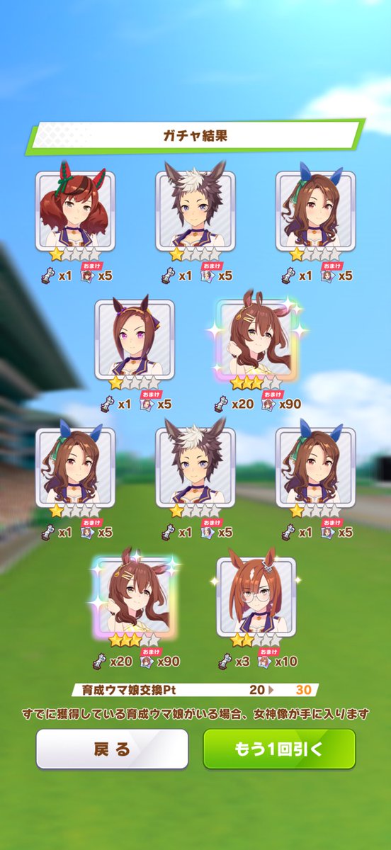 oreimossss's tweet photo. ブライトちゃん、本当に来てくれた！
確かに願ったけれど、こんなに来てくれるとは…
ありがとう…これからもよろしくね！
#ウマ娘 https://t.co/D5nLKOcdVG