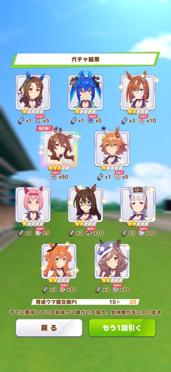 oreimossss's tweet photo. ブライトちゃん、本当に来てくれた！
確かに願ったけれど、こんなに来てくれるとは…
ありがとう…これからもよろしくね！
#ウマ娘 https://t.co/D5nLKOcdVG