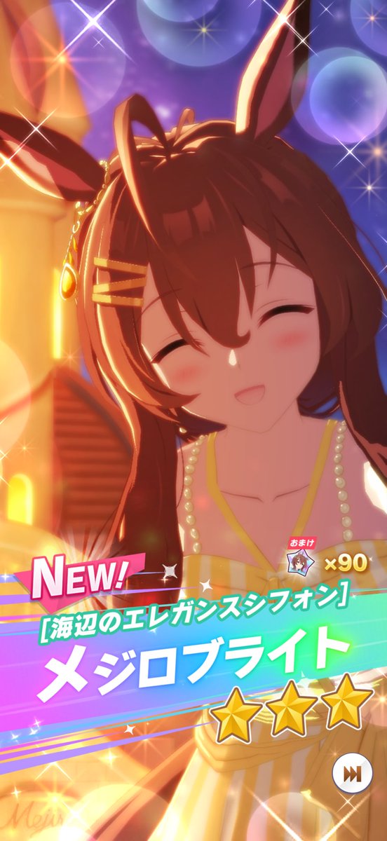 oreimossss's tweet photo. ブライトちゃん、本当に来てくれた！
確かに願ったけれど、こんなに来てくれるとは…
ありがとう…これからもよろしくね！
#ウマ娘 https://t.co/D5nLKOcdVG