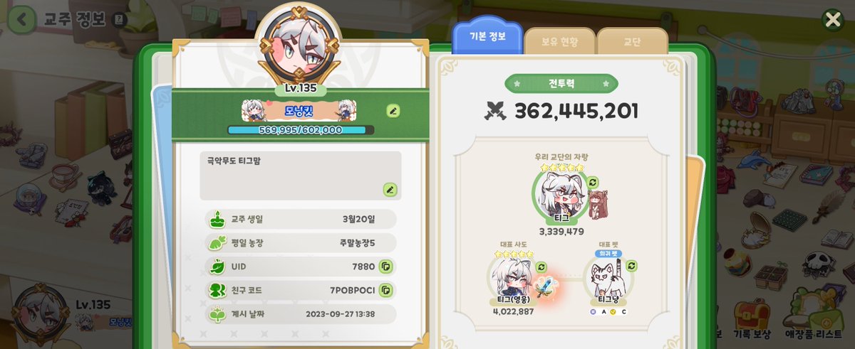 morningkit's tweet photo. 나랑 친구하자 신청하고 닉 말해주세요 https://t.co/eCgTEtLaxq
