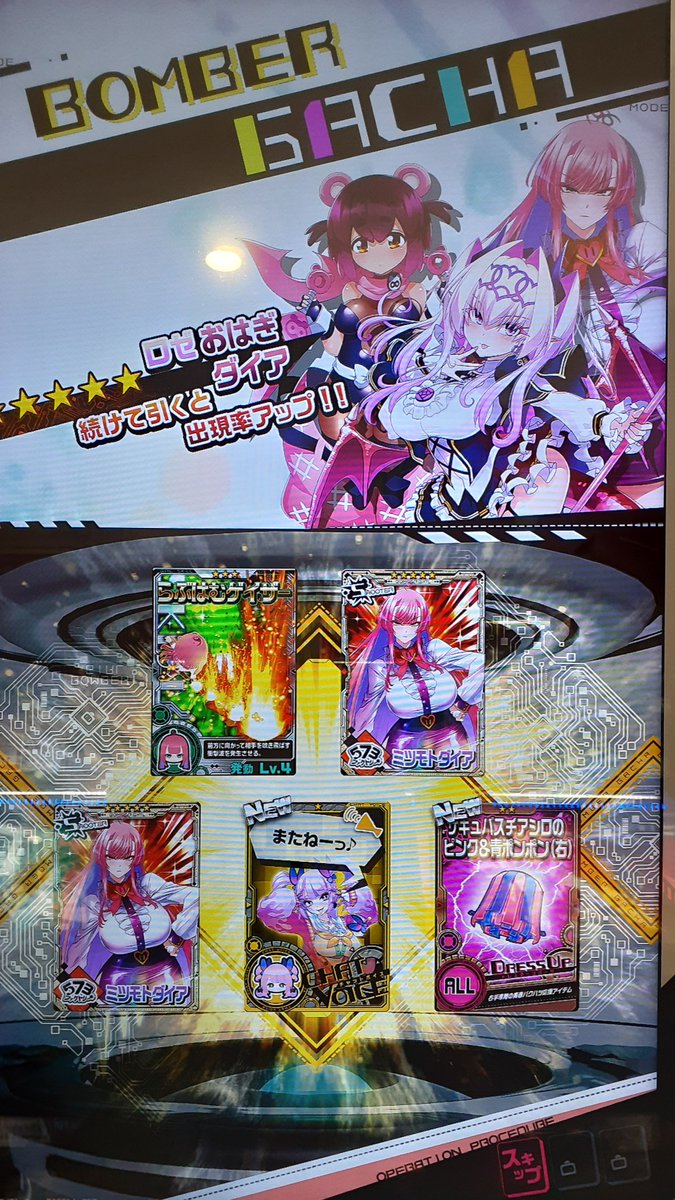 アーケード版 #ボンバーガール #ボンガ ([∩∩])<💣💥】 ○2026年7月29