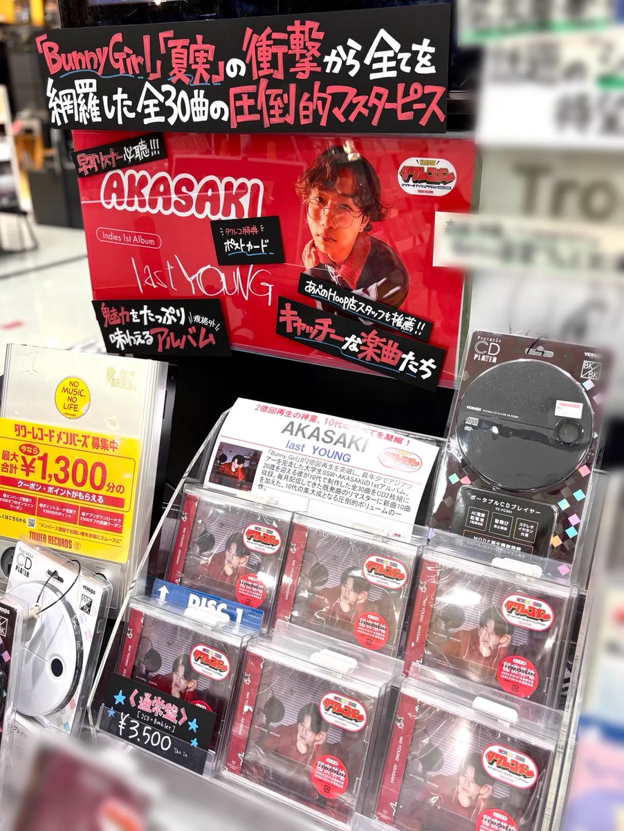 タワーレコードあべのHoop店 on X: 