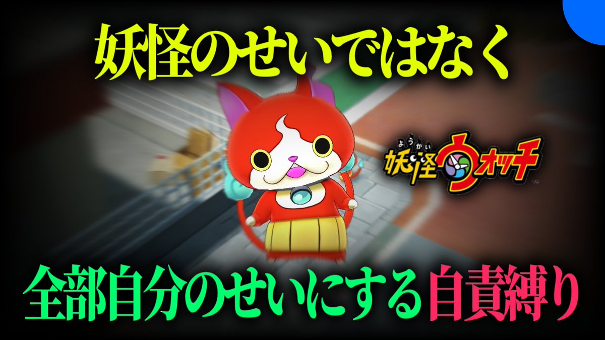 Ryobow_24y's tweet photo. 【メインチャンネル更新】

＝＝＝＝＝＝＝＝＝＝＝＝

全て僕のせいです
https://t.co/1U0OqiUlEm

＝＝＝＝＝＝＝＝＝＝＝＝ https://t.co/h5wRvuDkzT