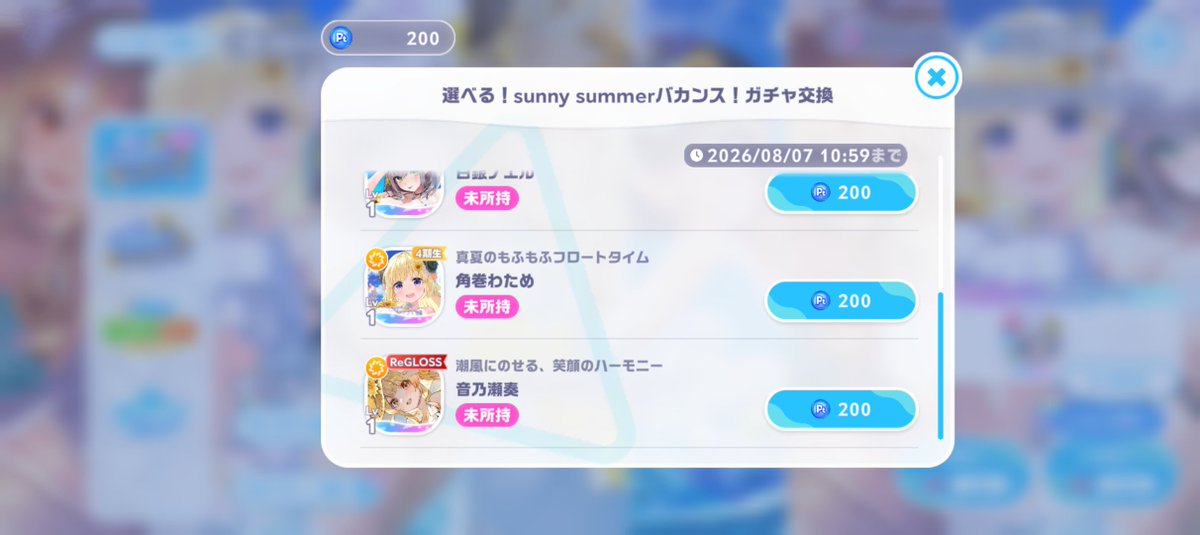 zeros_vivid's tweet photo. こよちゃんはこうならないでね…🥺
※200連水着なしは1.7%… https://t.co/q7Wf9YDEfU