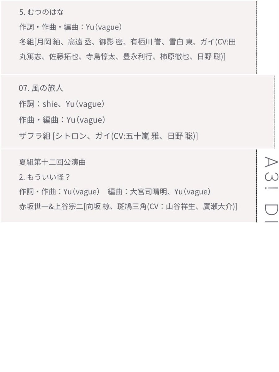 HPtw3305's tweet photo. A3! Yu 関連楽曲一覧

エーステは数えられません😭
エースリー大丈夫かな... https://t.co/MWKTH4fm8j