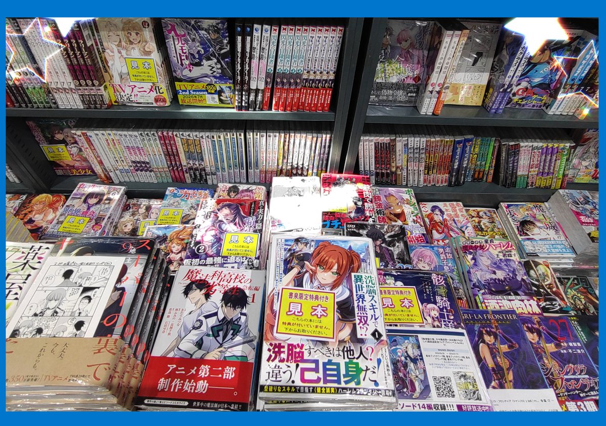 msk_irin05's tweet photo. 昨日は書泉ブックタワー様・書泉グランデ様に足を運んでおりました！
色紙展示＆単行本も追加頂きありがとうございます…！！🙇✨
私めの写真では伝えきれないので、
近くにお寄りの際にはぜひ書泉様へ…☺️ https://t.co/qXQFha7e3q