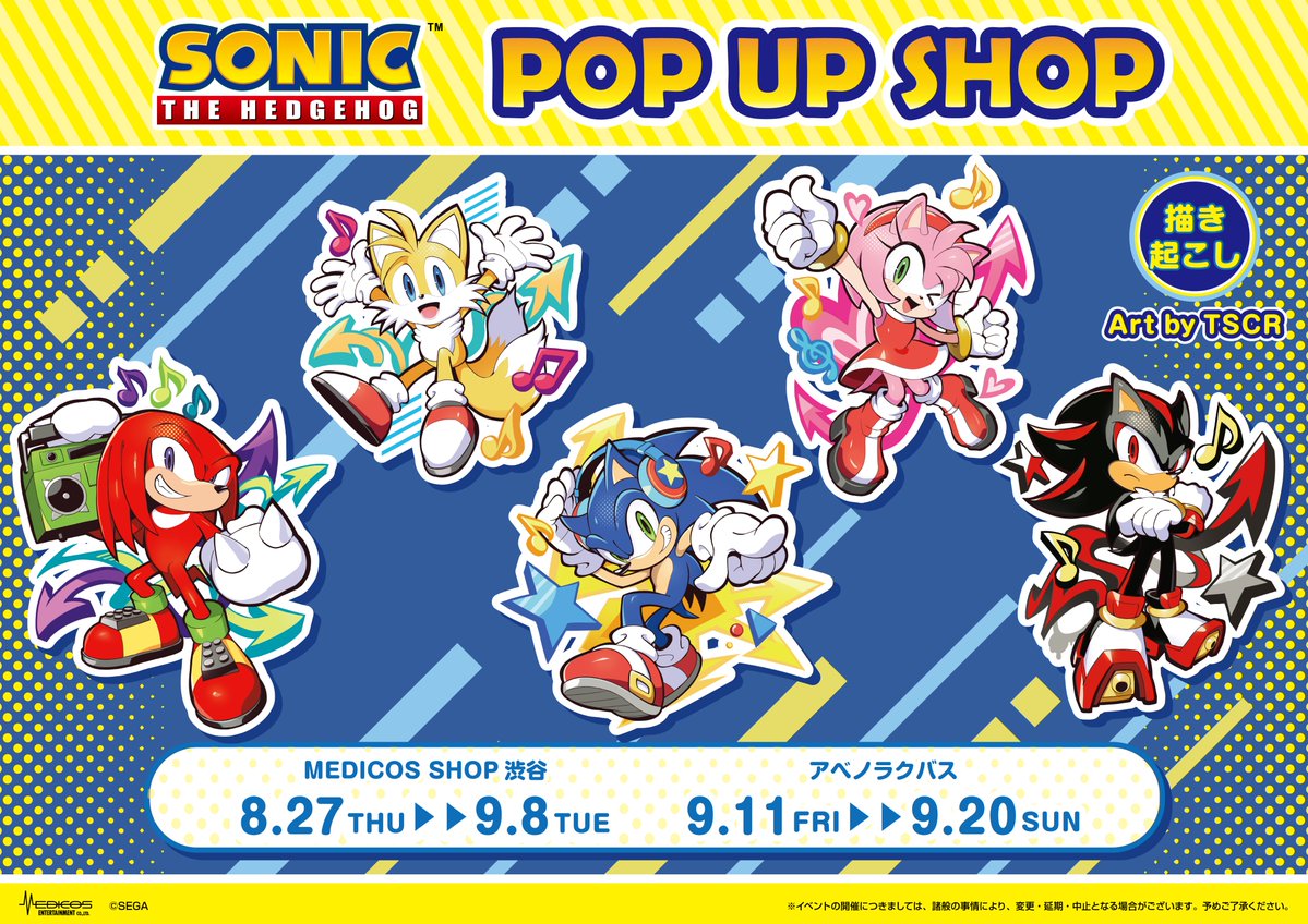medicos_et_02's tweet photo. ／
 『ソニック・ザ・ヘッジホッグ』
　POP UP SHOP開催決定🎊
＼
 
TSCR先生（@puppeteer7777）描き起こし
【HIP HOP】がテーマのイラストを初公開✨
 
 【東京】
📅26/8/27(木)～9/8(火)
📍MEDICOS SHOP渋谷

【大阪】
📅26/9/11(金)～9/20(日)
📍アベノラクバス

▼詳細はこちら
 https://t.co/RUbOyg1tlf 
 
 (1/2)