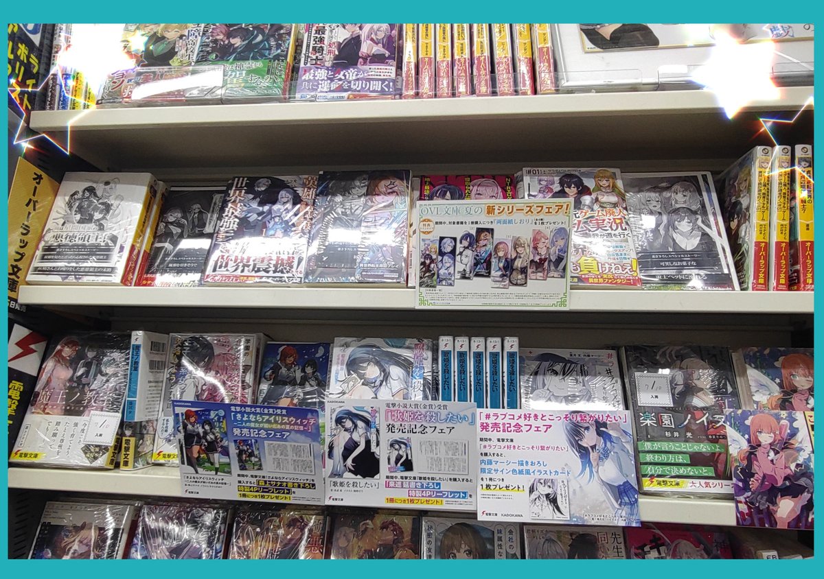 msk_irin05's tweet photo. 【こちらは書泉グランデからの撮影】
書泉ブックタワー＆書泉グランデでは
オーバーラップ『洗脳スキルで異世界無双!?』
コミック1巻＆文庫4巻同時発売記念フェアが開催中！色紙が抽選でGETできますのでぜひぜひ…！✨
期間など詳細はコチラのHPにて…！https://t.co/NA2EN8m3M3 https://t.co/dEuM3Xli6m