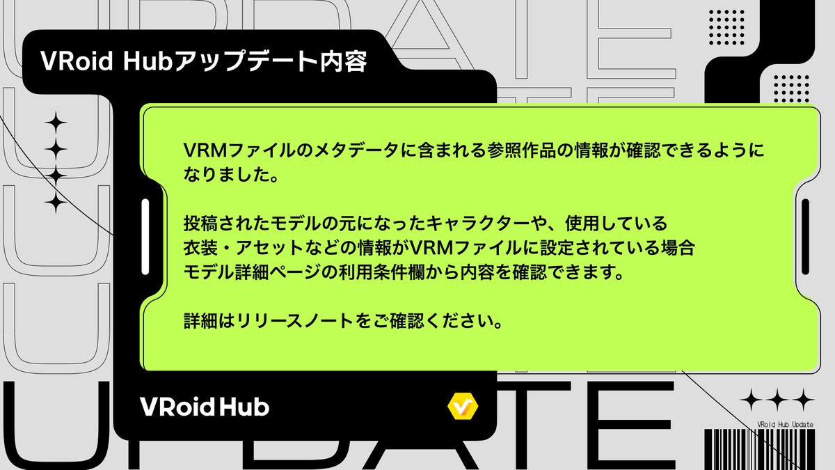 vroid_pixiv's tweet photo. 【VRoid Hub アップデート】
▼詳細はこちら
https://t.co/myC1OMW7PU https://t.co/gVKf3RjnMA