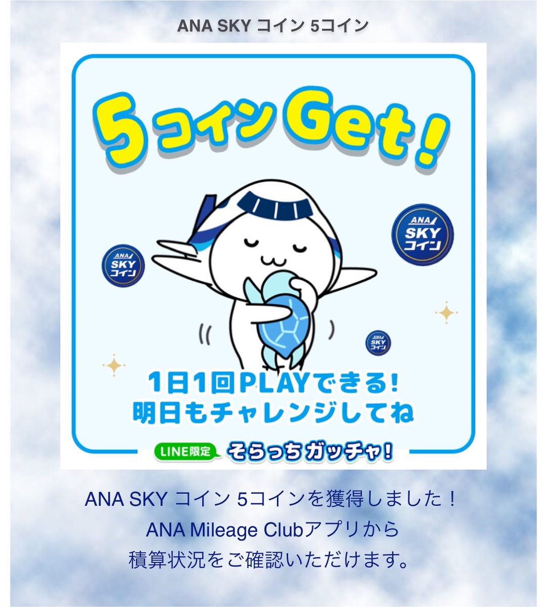 tttrip23's tweet photo. 最近当たらんなーと思ってたら、当たった！ https://t.co/lqZnOTXOwx