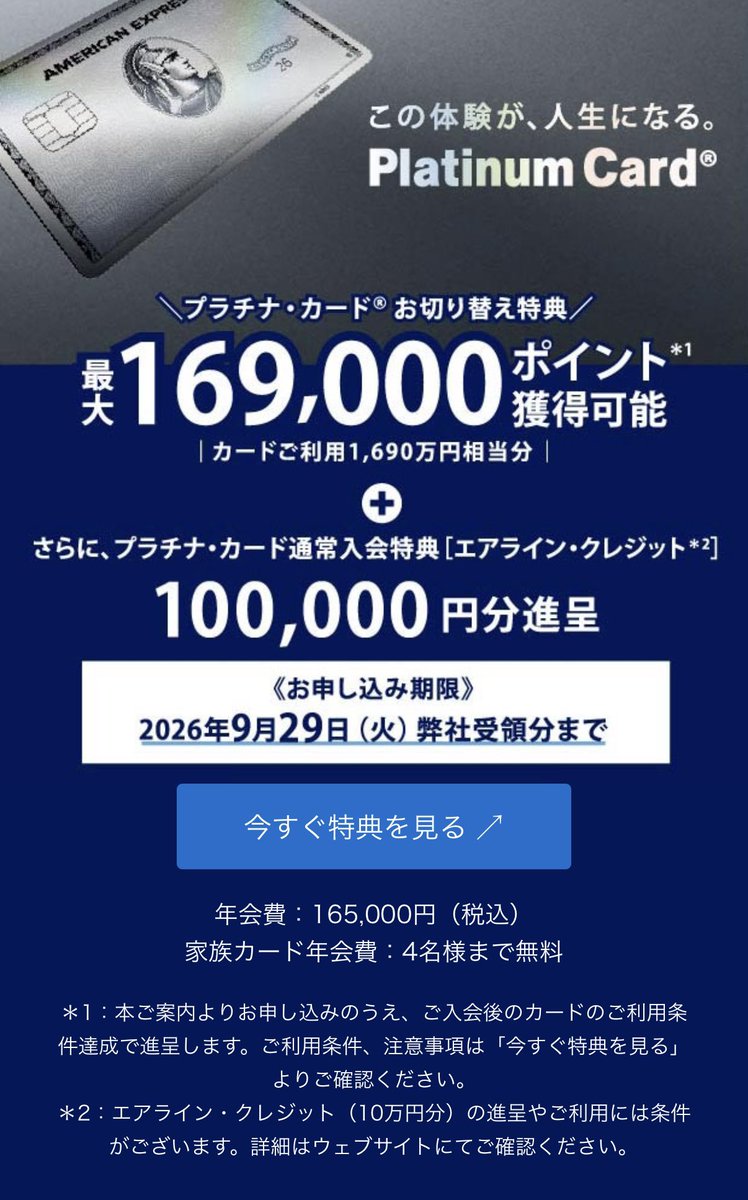 dent_hitomi's tweet photo. ゴールドプリファードから切り替えてみました。電話入会でポイントアップあります。
半年経過後は、プリファードに戻る事が可能だったのが決め手でした。
旅行系の特典目的で所有するため、ラグジュアリーカードと被ると思っていたのでお試し的に所有できるの嬉しい☺️ https://t.co/0evTnYvOhT