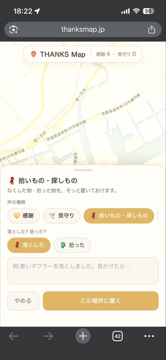 e_links_k's tweet photo. 『善意が資本になる』
サービス開始🏁
▶▶ https://t.co/W7DxqQXd2s
あなたの身近にある感謝を形に。
形にできるものは以下のとおり
⬇️⬇️
①感謝を可視化
②危険箇所の共有
③拾いもの・探しものの共有
④恩人を探す
━━━━━
いまはまだ「フェーズ0」
これが何に繋がるかは置いておいて、
身近で起こった感謝の気持ちを上記サイトに打ち込んでみてください🙂