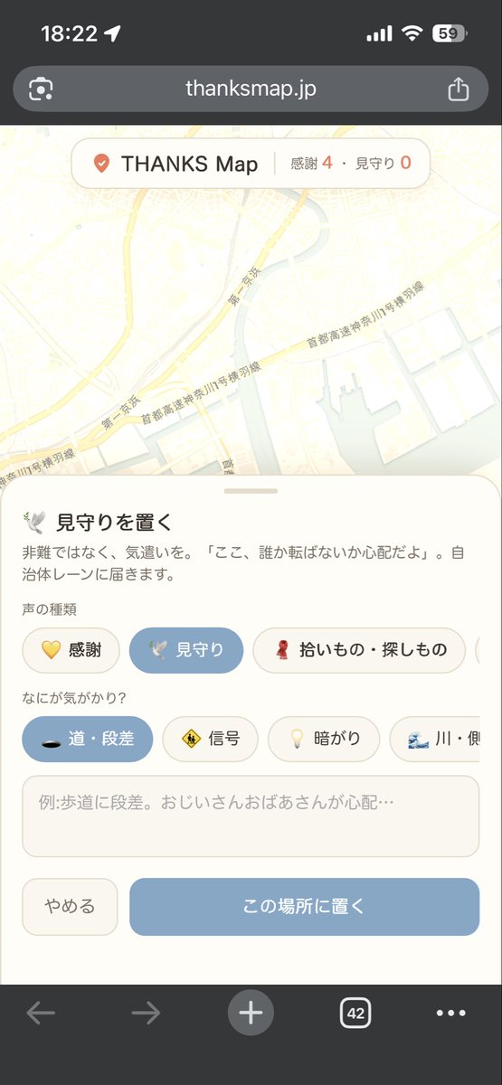 e_links_k's tweet photo. 『善意が資本になる』
サービス開始🏁
▶▶ https://t.co/W7DxqQXd2s
あなたの身近にある感謝を形に。
形にできるものは以下のとおり
⬇️⬇️
①感謝を可視化
②危険箇所の共有
③拾いもの・探しものの共有
④恩人を探す
━━━━━
いまはまだ「フェーズ0」
これが何に繋がるかは置いておいて、
身近で起こった感謝の気持ちを上記サイトに打ち込んでみてください🙂