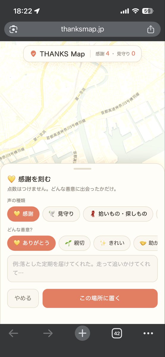 e_links_k's tweet photo. 『善意が資本になる』
サービス開始🏁
▶▶ https://t.co/W7DxqQXd2s
あなたの身近にある感謝を形に。
形にできるものは以下のとおり
⬇️⬇️
①感謝を可視化
②危険箇所の共有
③拾いもの・探しものの共有
④恩人を探す
━━━━━
いまはまだ「フェーズ0」
これが何に繋がるかは置いておいて、
身近で起こった感謝の気持ちを上記サイトに打ち込んでみてください🙂
