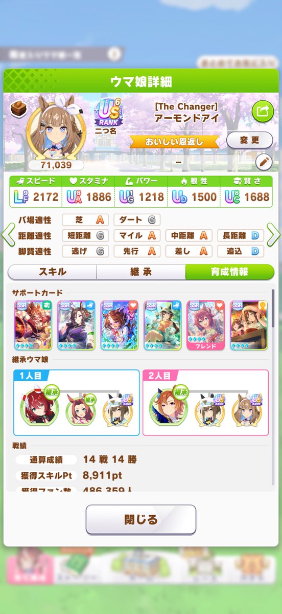 ellefacia_m's tweet photo. ラーメンシナリオでの おまかせ育成…。 これまでのシナリオより一層ステを纏めてくる傾向が高いですね。 成長率や青因子が異なっても同じステにしてくる。 (1・2枚目画像)
　
で，上振れは「賢さが上がる」形になるのだけれど，3枚目画像のUC8辺りが1つの限界になっているっぽいです。 これで切れ者と適性Sで2つ上がるのでUS8が壁になるのかしら？
　
何かの間違いで切れ者適性Sなアーモンドアイが4枚目画像スペちゃんのUAまで賢さも上がると…LGに届くかと…多分。 もっとも1000回育成しても そうはなりませんでしたけれどw　#ウマ娘