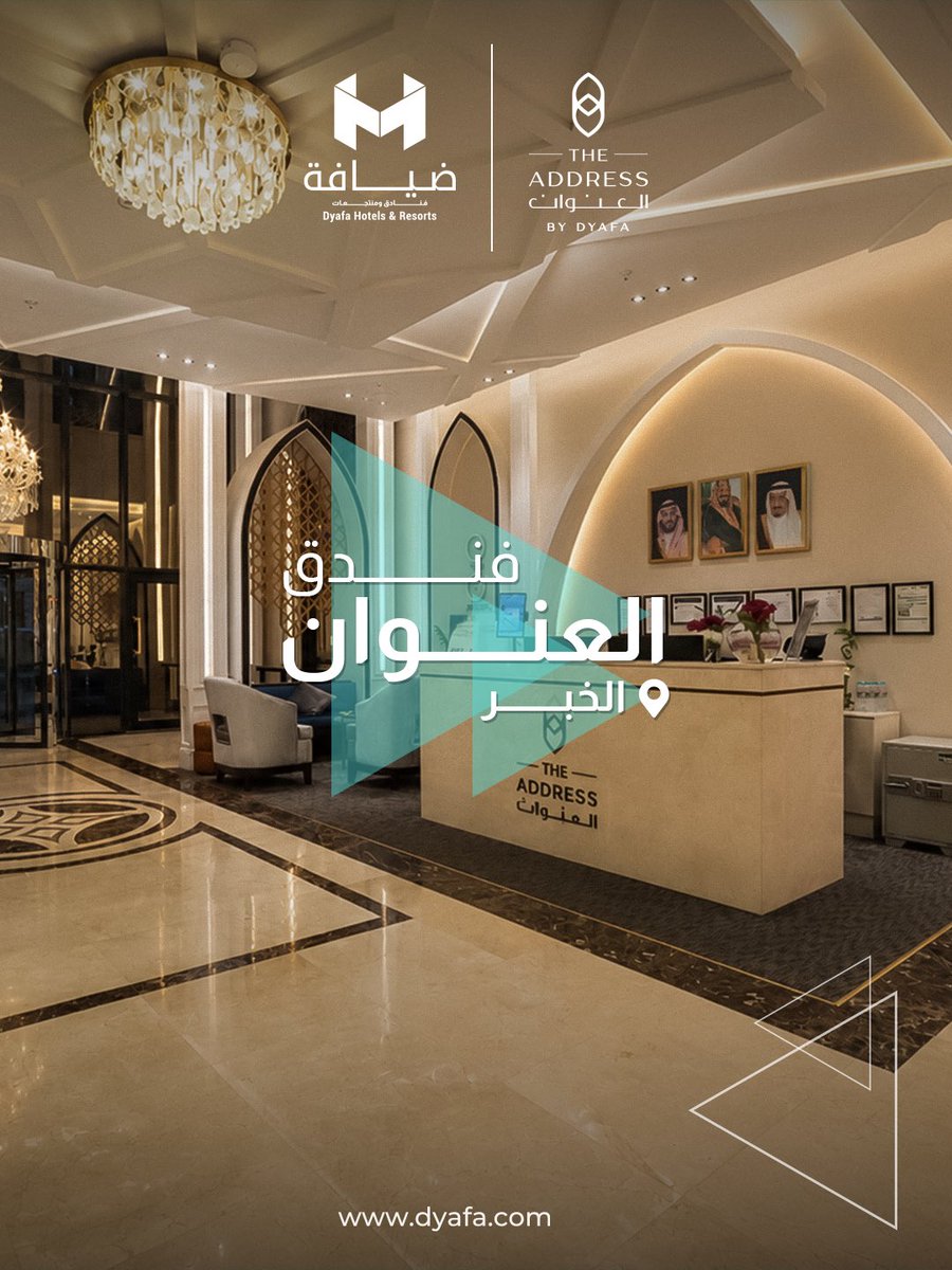 Dyafasa's tweet photo. احجز 4 ليالٍ في فندق العنوان - الخبر واحصل على الليلة الـ 5 مجاناً.
احجز الآن  عبر موقعنا 
للحجز والاستفسار: 0562748422
#ضيافة #سياحة #فنادق #الخبر https://t.co/fQfcA4HQWH
