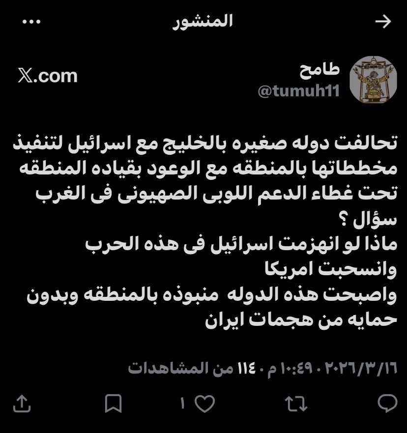 tumuh11's tweet photo. @political0s أسرائيل الشيطان ولأمارات وأمريكا أدواته بالمنطقه https://t.co/c1iVFMUs8K