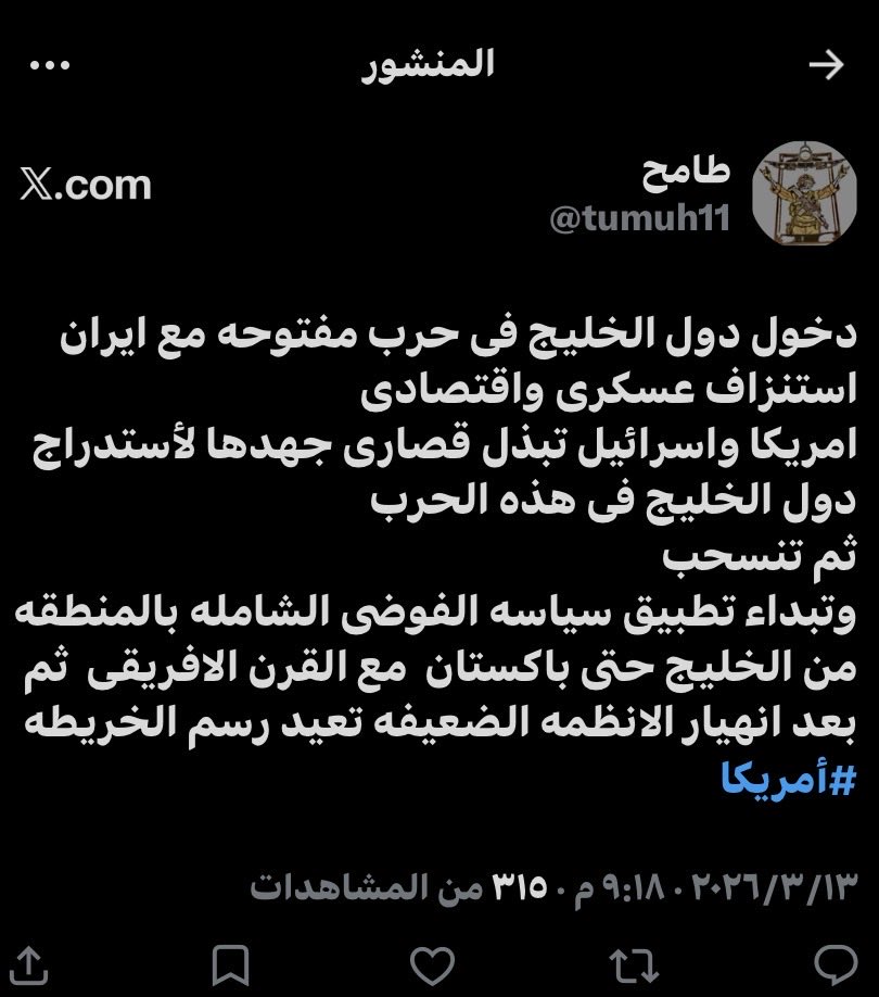 tumuh11's tweet photo. @political0s أسرائيل الشيطان ولأمارات وأمريكا أدواته بالمنطقه https://t.co/c1iVFMUs8K
