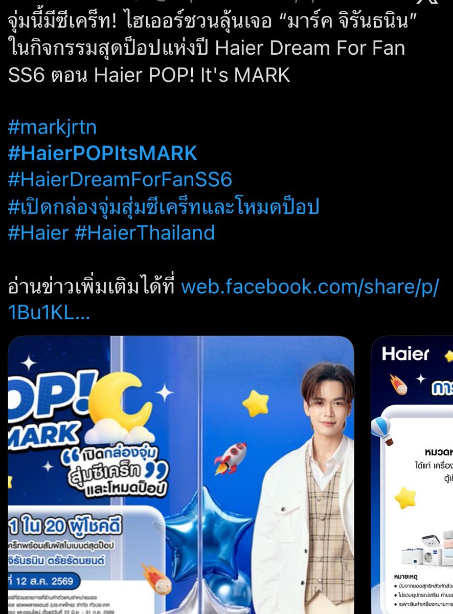 ⋆☀︎. ⏾⋆𝙨𝙩𝙖𝙧𝙧𝙮𝙝𝙤𝙨𝙝𝙞 ✮⋆𐙚 ̊ tweet media