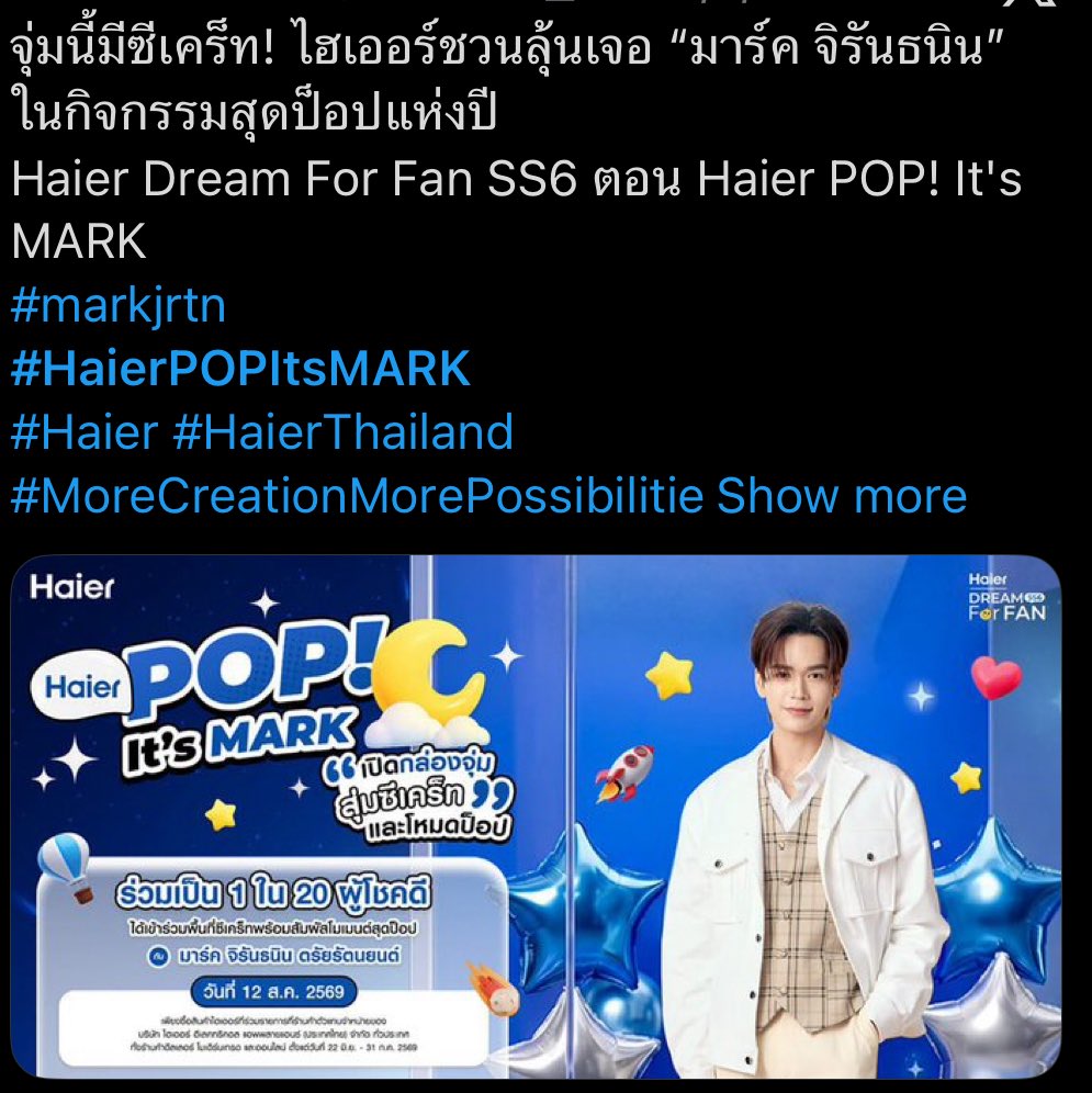 ⋆☀︎. ⏾⋆𝙨𝙩𝙖𝙧𝙧𝙮𝙝𝙤𝙨𝙝𝙞 ✮⋆𐙚 ̊ tweet media