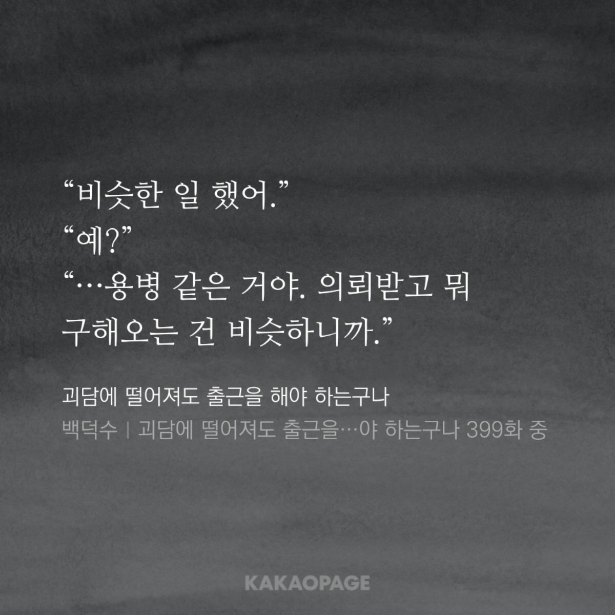 syomyop's tweet photo. 좀 쎄한데... 백일몽 고위직한테 의뢰 받다가 루트 타서 취직했다거나... 이름님이랑 연관있는 곳에서 받았다거나... 이런거 아니겠지 아니겠지 https://t.co/oQ8MSfXUGI
