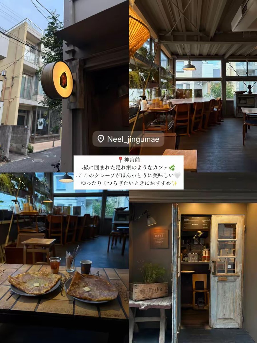 lilynyam's tweet photo. カフェ難民になりがちな渋谷で重宝する、穴場の座れるカフェ4選☕️🩶 https://t.co/6AK5J8sMVF