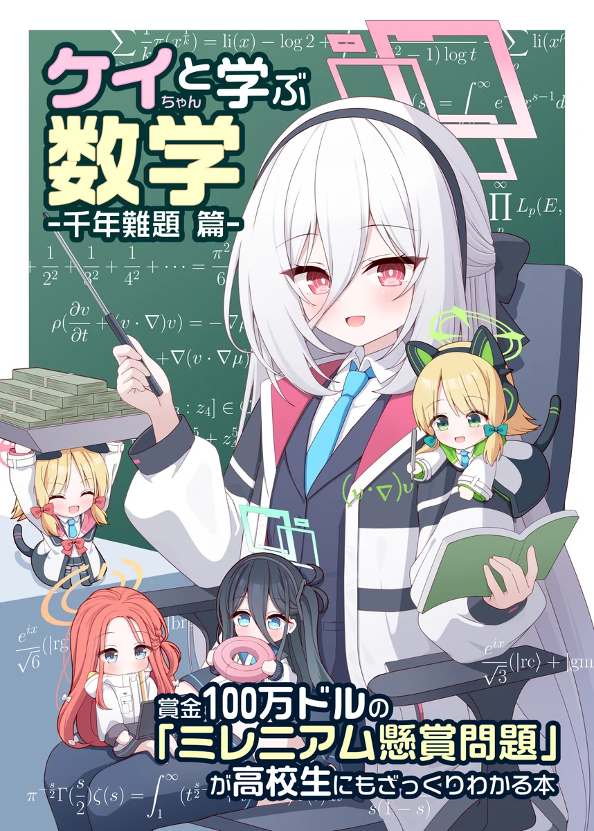 ブルアカ 768枚+8枚 Replies by Azel@C108一日目(土)東ス26a (@lam) / X