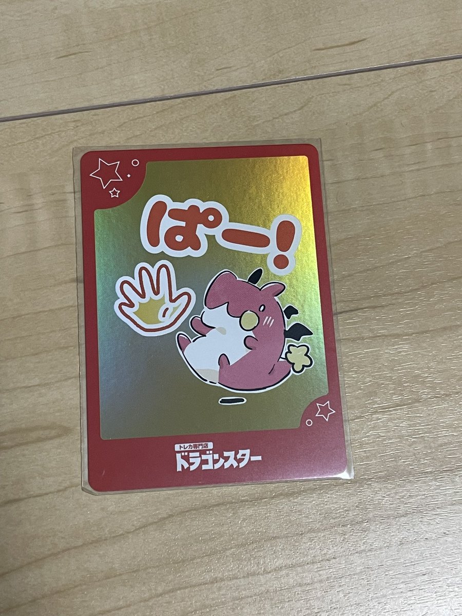 YP19970715's tweet photo. ドラスタで買い物したら謎のカード着いてきた！
光ってるし熱い✋ https://t.co/dyIu74VnO5