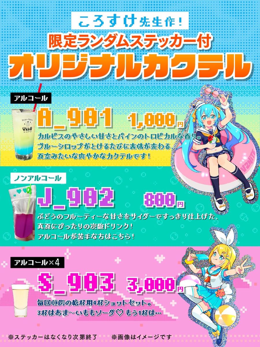 明日はボカロ好き集合🎙️❤️‍🔥】 ピアミー割🈹で「#V2NiTE 」をお得