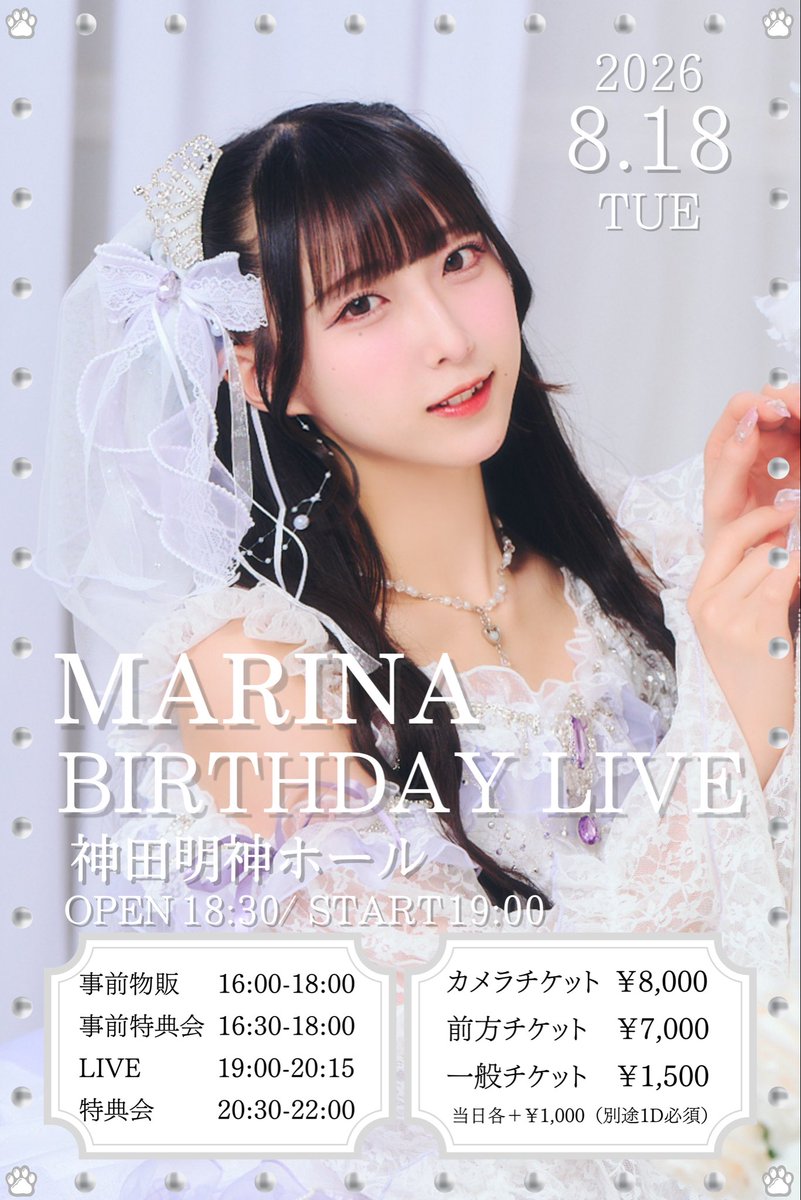 TikTok LIVEもありがとー！ どうしても生誕祭来てほしくてたくさん