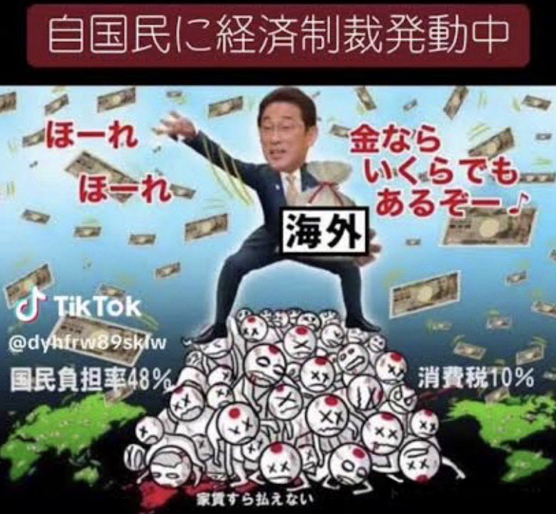 tourouken555's tweet photo. 国民から集めた税金は

こんな災害時にドーンと使えよ。

「海外ばっか配ってんじゃねーぞ」って思う人✋ https://t.co/QBiYOESgAD