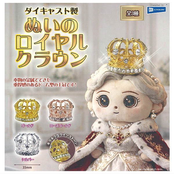 jeken_ikebukuro's tweet photo. 推し活ガチャ入荷速報𓈒𓂂⋆͛📢⋆
︵ ︵ ︵ ︵ ︵ ︵︵ ︵ ︵︵ ︵ 
▷▶ ダイキャスト製 ぬいのロイヤルクラウン

キラキラ感がかわいい…👑✨

◇ラインナップ
ゴールド
ローズゴールド
シルバー

 1回400円(全3種)

#推し活グッズ専門店 #ジェイホビ研究所 https://t.co/ECxKExfDVM